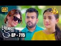 Divithura - දිවිතුරා | Episode 715 | 2024-01-19 | Hiru TV