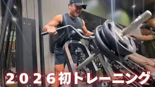 【2026】初トレーニング。背中トレポイント解説付き。