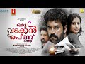 Oru Vadakkan Pennu Malayalam Full Movie Vijay Babu Anjali Nair Nadiya Kalhara Sona Nair