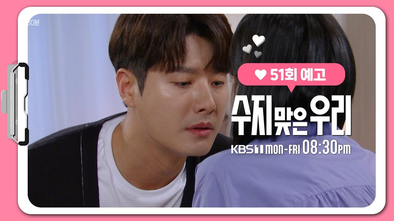 《走運的我們》分集劇情-第51~60集, 《走運的我們》分集劇情-第51~60集,