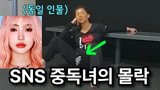 돈으로 남자를 구매한 니키타 드라군의 숨겨진 뒷이야기 (feat. 최근 한국 여자로 성형 완료)