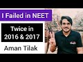 My 2016 2017 NEET Failure Story ULTIMATE INSPIRATION