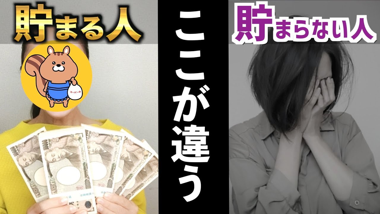 【5選】貯金できるかシチュエーション別で比較してみた