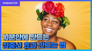 포토샵 썸네일 효과! 10분안에 만드는 집중선 효과 만드는 법