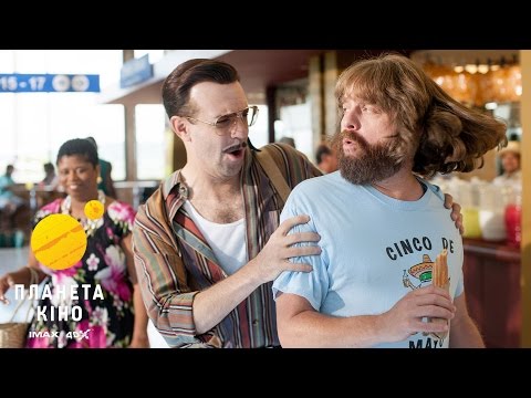 Йолопи-розбійники - трейлер (український)