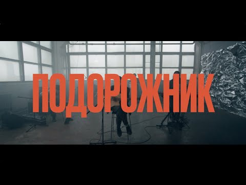 Екатерина Яшникова - Подорожник (live)