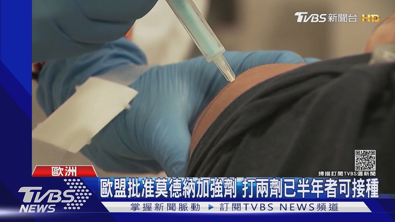 兒童可打疫苗了! 美5到11歲打「較少劑量」輝瑞BNT