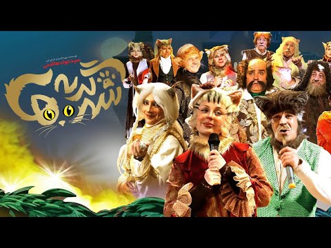 فیلم سینمایی شهر گربه ها - کامل | Film Shahre Gorbeha - Full Movie