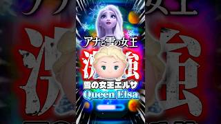 【ツムツム応援リレー】私が応援したいツムは？#shorts #ツムツム応援リレー #ツムツム #雪エル