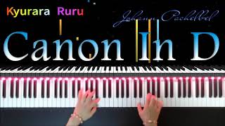 Download lagu 『 Canon in D 』Johann Pachelbel - Simplified version 3 [ PIANO ]   / 『 カノン 』やさしいバージョン３ mp3