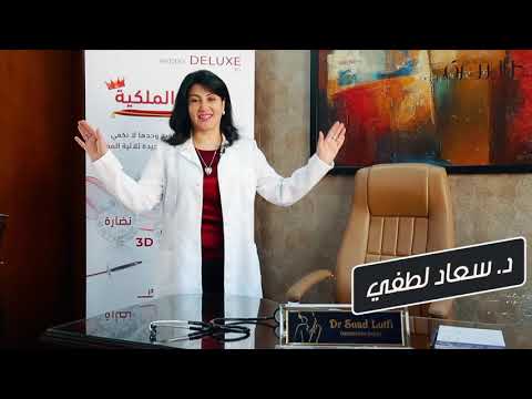 نصائح الدكتورة سعاد لطفي للوقاية من سرطان الثدي