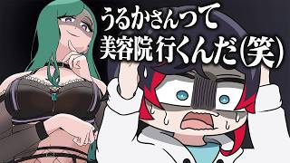 【APEX】冷笑されたことをきっかけに、八雲べにを怖がってしまううるか【ぶいすぽ/切り抜き】