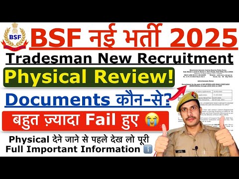 BSF Tradesman Physical Full Review 2025 | BSF Tradesman 1st Day Physical Review | Ground, Running