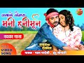 Lagake Camera Mani #Honeymoon | New Full Video #Romantic Song | #PradeepPandey, Kajal Raghwani