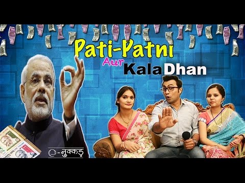 Epi-02 Pati-Patni Series| Indian Wives Reaction On Demonetization | Side Effects Of Demonetization.