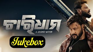 Download lagu Charidham All Songs//Charidham Jukebox//Anubhav mohanty// mp3