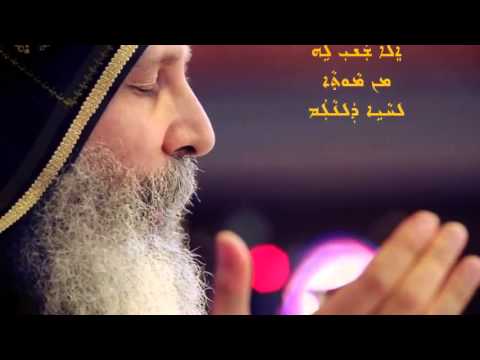 Assyrian Prayer-mar mary