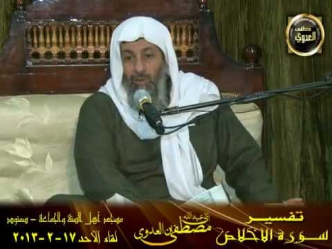  تفسير سورة الإخلاص _ سمنود 