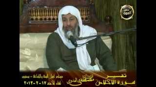 تفسير سورة الإخلاص _ سمنود
