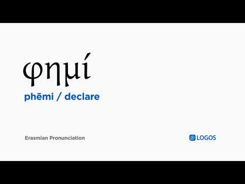 How to pronounce Phēmi in Biblical Greek - (φημί / declare)