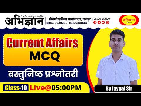 Abhigyan Online Jaipur  Video 1