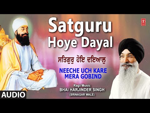 Satguru Hoye Dayal | Shabad Gurbani Audio Song | BHAI HARJINDER SINGH