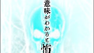 意味がわかると怖い話 ころころします