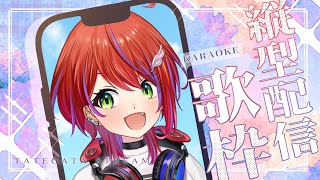 【 歌枠 】縦型配信！初見さん大歓迎★リクエスト可～Singing Stream～ #shorts #vsinger 【茜音カンナ / ななしいんく】