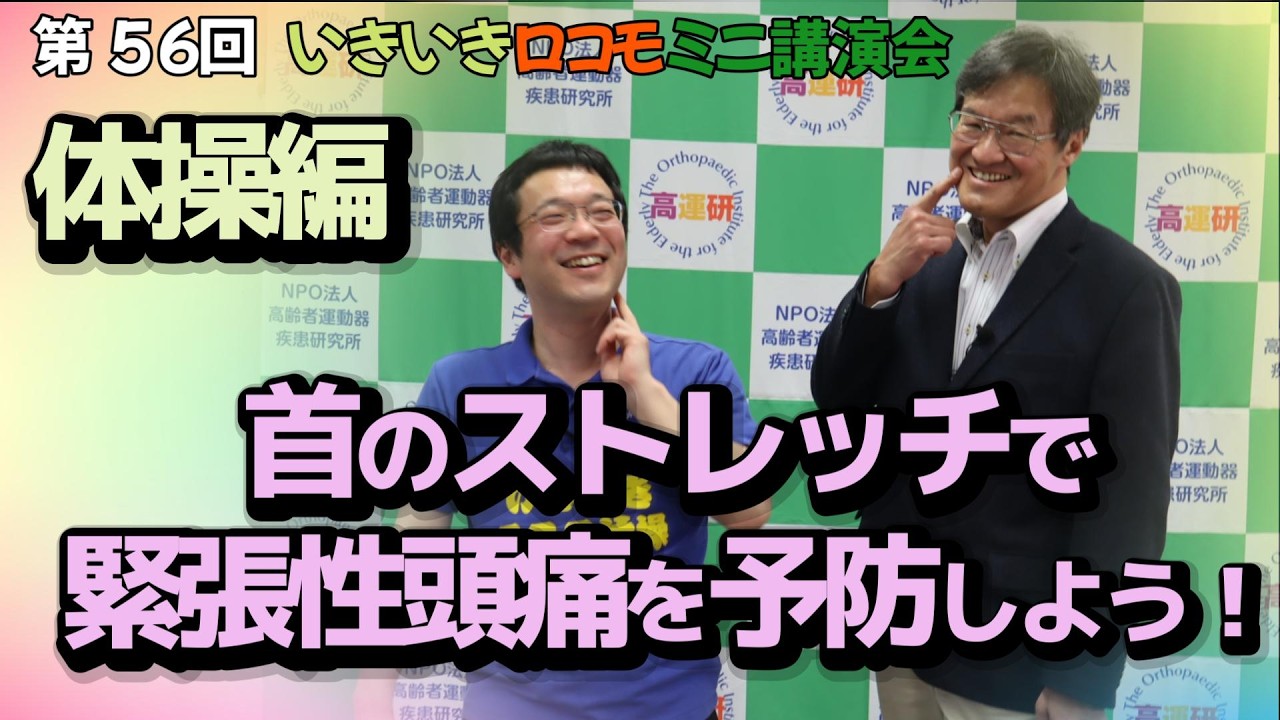 首のストレッチで緊張性頭痛を予防しよう！