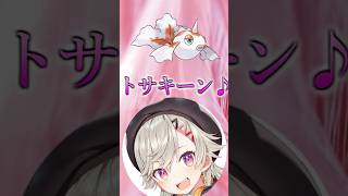 小森めとの意外と似てるスマブラのトサキントの声真似www #ぶいすぽ #小森めと #トサキント #sqla #白雪レイド  #shorts