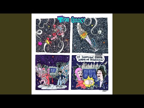 X100 (feat. uglystephan)