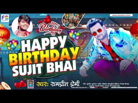 happy birthday Sujit Bhai #Ramprit Premi #Happy Birthday special song #Ramprit Premi birthday song