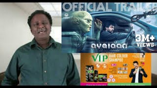 Ayalaan Trailer | Sivakarthikeyan | Tamil Movie 2024 | Ayalaan Tamil Movie Trailer Review | Trailer