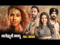 Latest Thriller Malayalam Movie 2024 ARJUN ANU Full Movie Vishnu Manchu Kajal Aggarwal