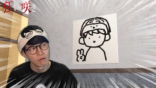 これが呪いの絵画…？