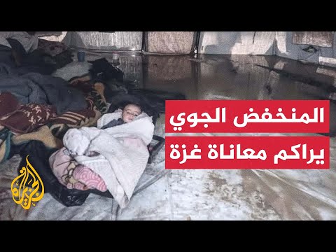 فيديو | استشهاد 8 أشخاص بينهم أطفال في انهيار منازل بسبب الأمطار في غزة