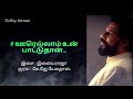 Ilayaraja KJ YESUDASS OORELLAM UN PATTUTHAN DOLBY ATMOS AUDIO