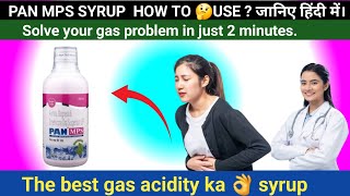 pan mps syrup uses in hindi | pan mps o syrup uses in hindi | pan mps syrup how to use | जानिए |