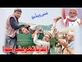 India Thershar Shawa New Funny Video Sada Gul Vines