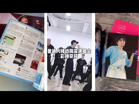 周深下半年国内巡演城市列表和演出时间曝光；周深演唱会写真集