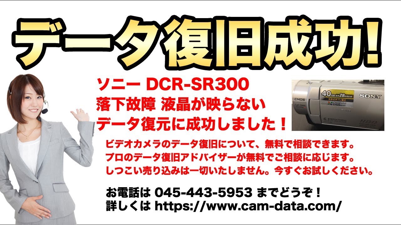 ジャンク ソニー SONY DCR-PC300 ハンディカム 壊れています hqdefault.jpg