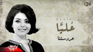 كلمات اغنية عروستنا عليا