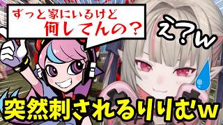 【VCR RUST】優しさに感動してたらSellyに突然刺されて驚きが隠せないりりむｗ【魔界ノりりむ/葛葉/Selly/ズズ/ぐちつぼ/わきを/切り抜き】【にじさんじ】