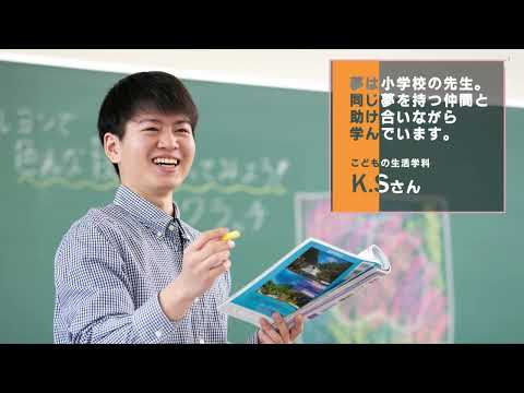 愛知学泉大学　在学生インタビュー【こどもの生活学科】