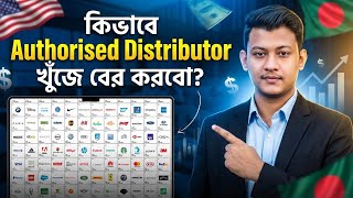 How to Find Authorized Wholesale Distributors & Suppliers for Amazon F
