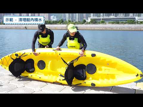 平台式獨木舟(SIT ON TOP)簡介、基本技巧及技術示範