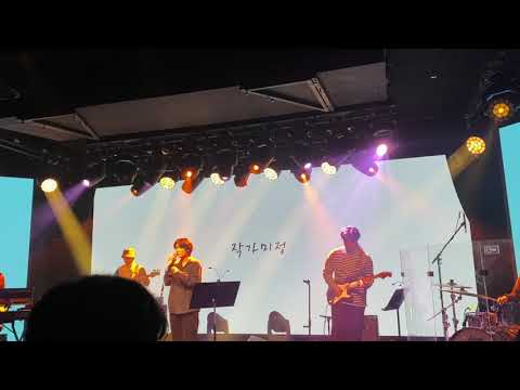 신인류-작가미정(Live) 가사포함