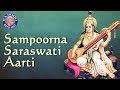 Sampoorna Saraswati Aarti With Lyrics - Sanjeevani Bhelande - Hindi Devotional Songs