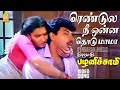 Rendula Nee Onna Thodu HD Video Song ரெண்டுல நீ ஒன்ன தொடு மா�