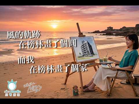 興榜林2 YouTube影片封面